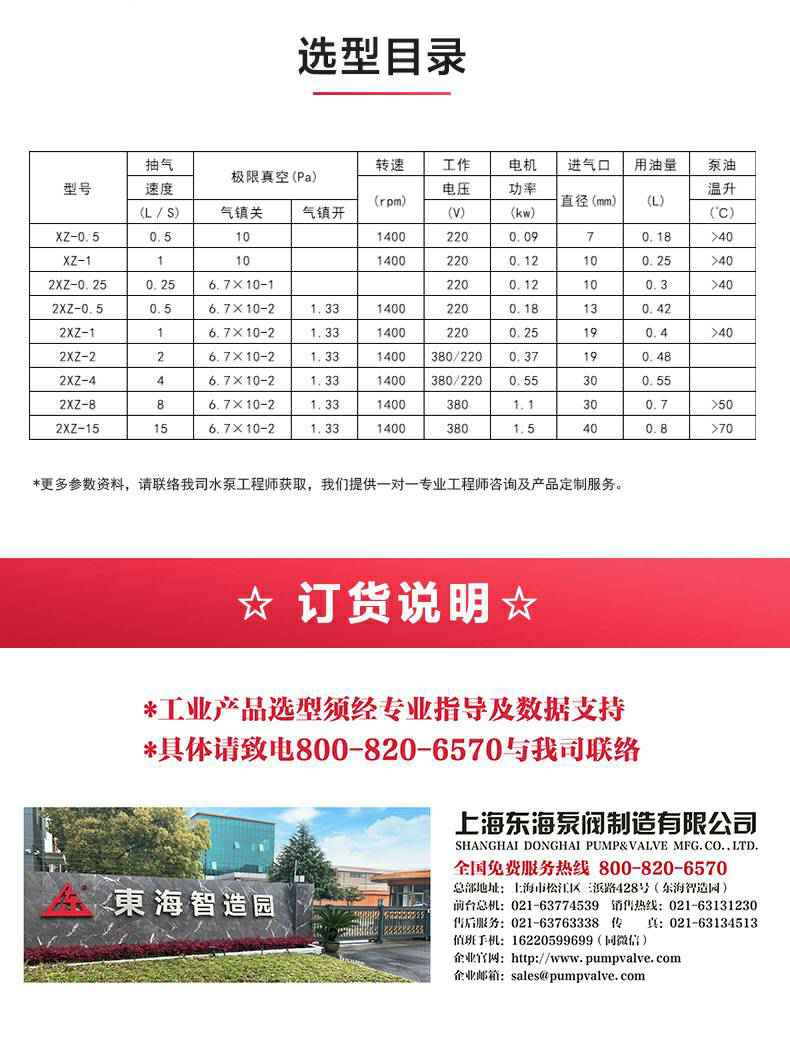 2XZ-B型旋片式真空泵_04.jpg 2XZ-B型旋片式真空泵_04.jpg